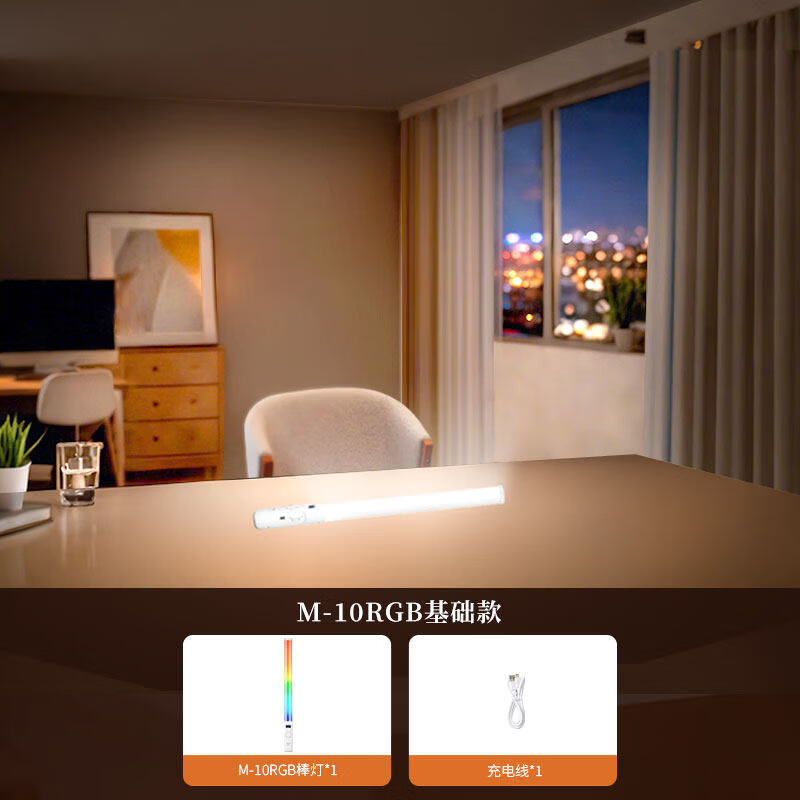 YONGEER M10RGB下巴补光灯主播直播间美颜棒灯手持便携摄影拍摄专用打光灯 M-10RGB基础款