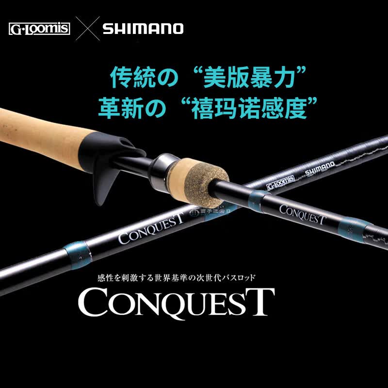 SHIMANO禧玛诺Conquest征服者G竿远投鲈鱼路亚钓鱼竿gloomis NRX+海竿 2.13m 842S SJR直柄独节M