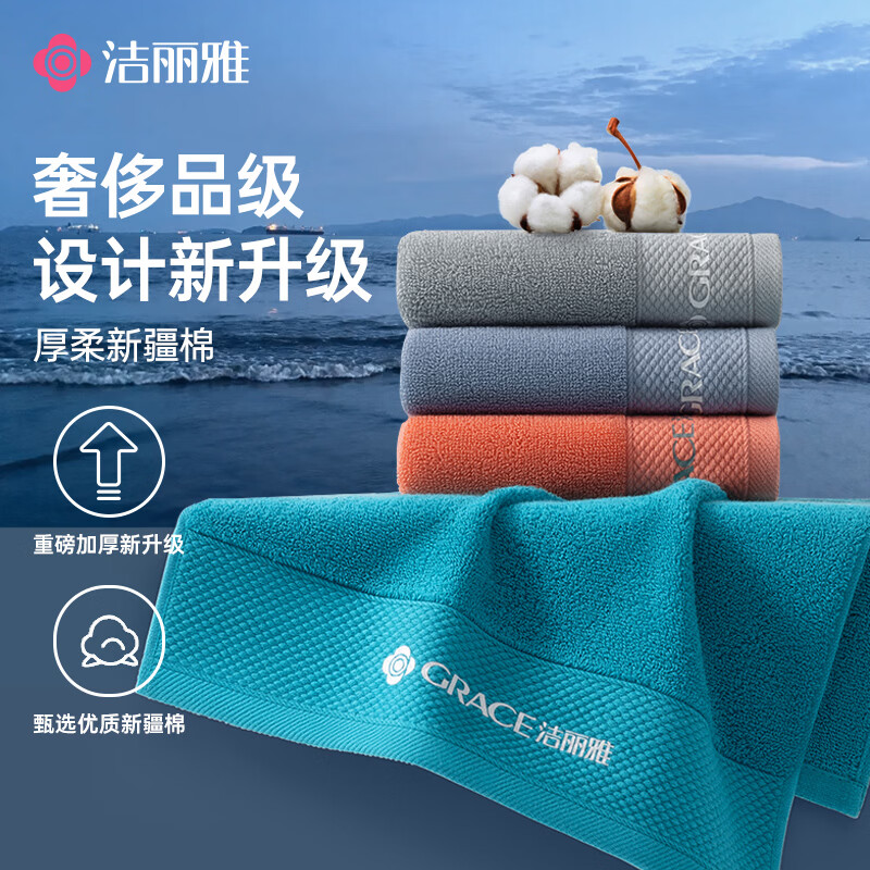 洁丽雅（grace） 纯棉毛巾全棉精梳棉洗脸面巾7A抗菌美容巾批发节日团购福利 孔雀蓝- 1条 京东折扣/优惠券