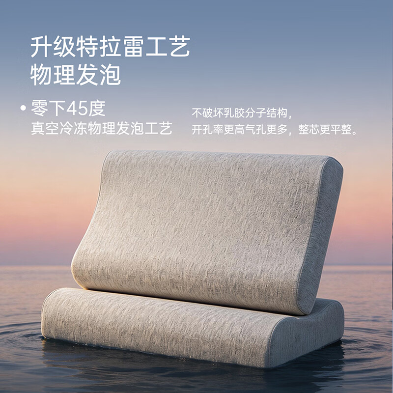 多喜爱特拉雷2代升级天然乳胶枕头护颈助睡眠成人单枕透气可水洗 【2代特拉雷工艺+天然乳胶+可水洗】波浪乳胶枕 单只 60*40cm