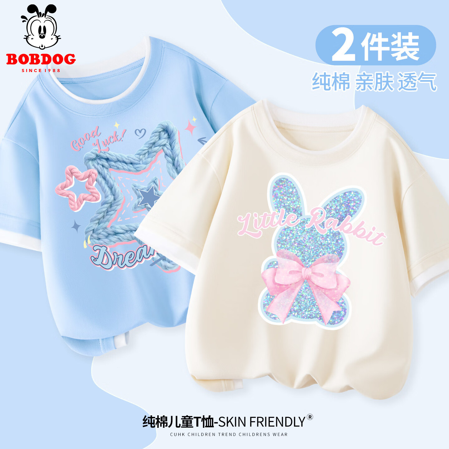 巴布豆女童短袖t恤儿童夏季纯棉半袖假两件2026年新款薄款上衣超好看 【假两件短袖两件】蓝编织星星_5+米白亮片兔兔_5 110