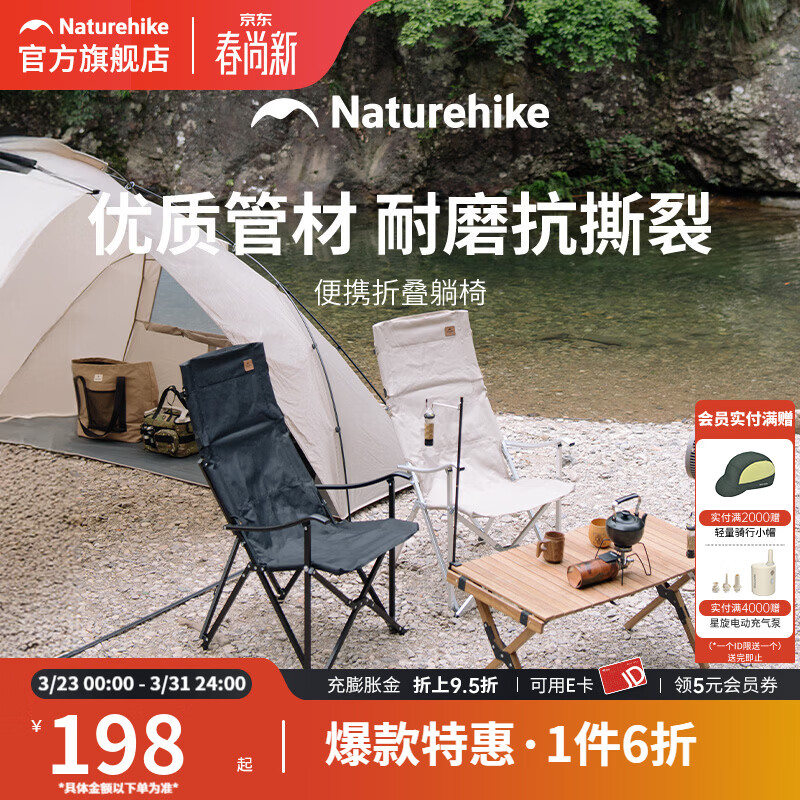 Naturehike挪客户外折叠躺椅露营钓鱼懒人月亮椅便携折叠椅 卡其色