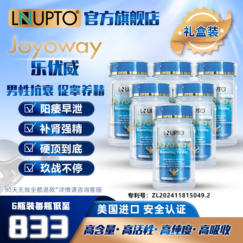 LNUPTO乐优普康乐优威男性抗衰胶囊牡蛎精补肾壮阳生殖阳痿早泄持久房事 6瓶巩固装【硬顶到底 玖战不停】
