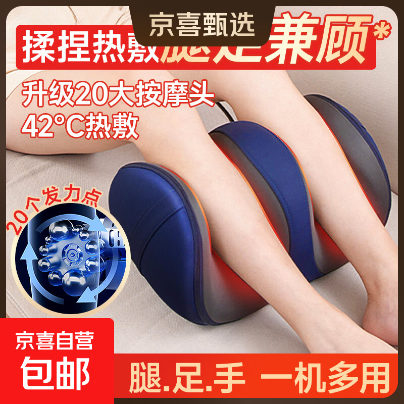 奥克斯足部按摩器同款腿部按摩仪全自动足疗机智能揉捏小腿神器膝盖热敷送爸妈生日礼物高档实用 【插电款】腿足两用+揉捏热敷按摩