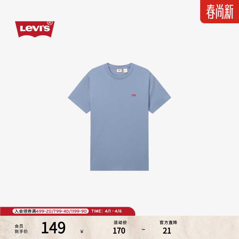 Levi's李维斯情侣同款美式复古简约休闲时尚宽松LOGO印花短袖T恤 浅蓝色 002U3-0002 M
