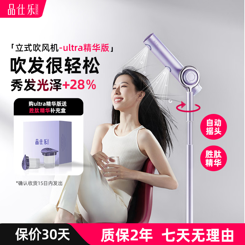 品仕乐高速立式吹风机速干护发负离子懒人儿童家用落地免手持电吹风筒 暮山紫（ultra精华版）