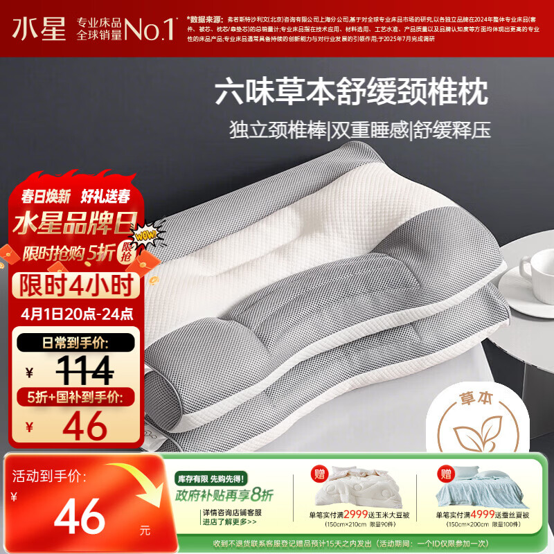 水星家纺枕头荞麦决明子护颈硬枕头芯人体工学舒缓颈椎家用单个抗菌中枕