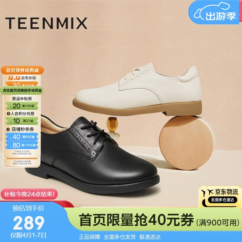 天美意乐福鞋女单鞋商场同款女鞋通勤百搭小皮鞋