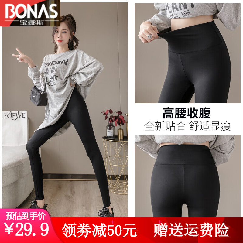 宝娜斯（BONAS）鲨鱼皮打底裤提臀秋冬瑜伽裤高腰无痕加绒芭比裤黑色小脚裤 黑色春秋款不加绒 M小码(80-100斤)