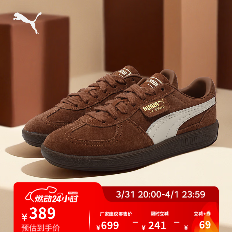 彪马（PUMA）德训鞋|复古棕色薄底T头鞋男女款新款板鞋PALERMO 396463 棕色-杏仁糖色-金色-56 41