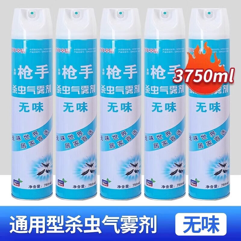 室内杀虫气雾剂剂家用非蟑螂药枪药灭蚊蝇手除驱虫3579 枪手杀虫气雾剂【750ML5瓶装】大容量 京东折扣/优惠券