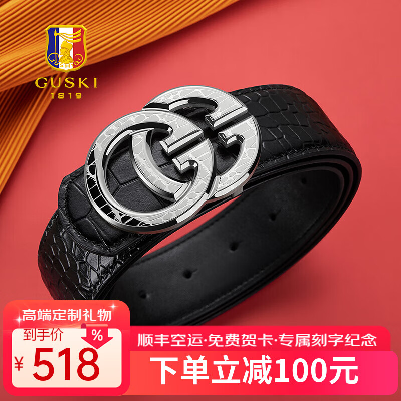 古士旗（GUSKI）法国品牌男士皮带男真皮内穿式牛皮腰带礼盒生日礼物送男友老公 内穿银扣+黑鳄鱼纹【高定礼盒】 105cm -130cm,联系客服备注