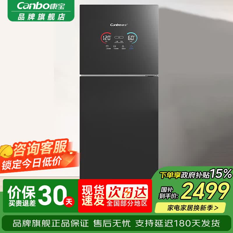 康宝（Canbo）康宝消毒柜家用 全304不锈钢板架 立式 双门大容量母婴儿奶瓶厨房碗筷二星级热风 新款消毒碗柜KT 二星级 140L 304不锈钢板架+智能AI消毒