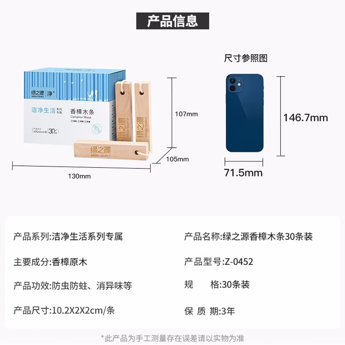 绿之源天然樟木条香樟木球除味剂内衣柜家具防潮防霉樟脑丸衣柜驱虫防虫 天然樟木条【30条】