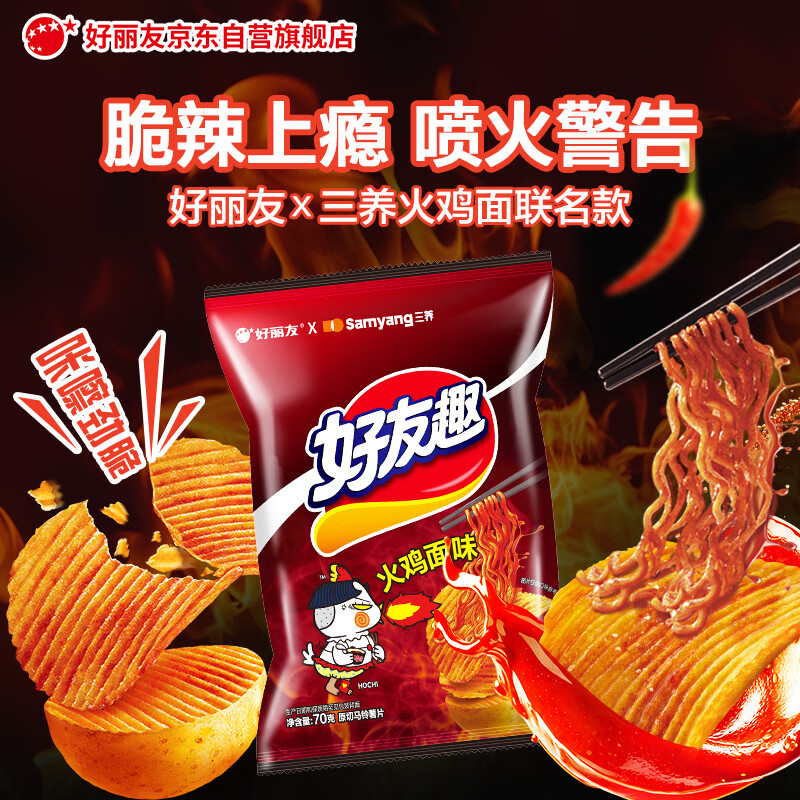 好丽友（ORION）好友趣x三养联名火鸡面味70g/袋 休闲零食小包装膨化薯片食品追剧