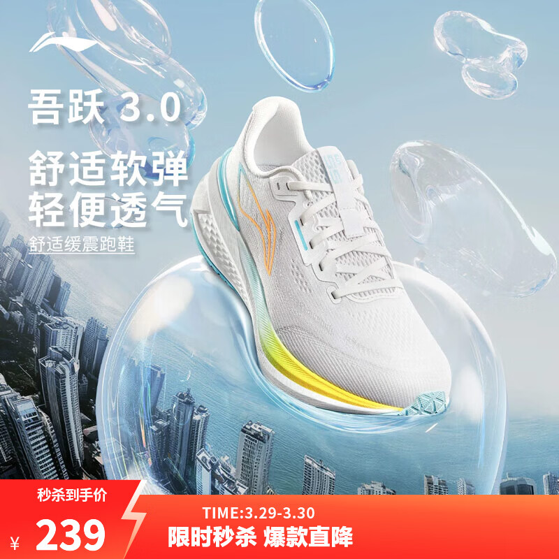 李宁吾跃3.0/4.0|减震跑步鞋女鞋轻便透气网面软底体测跳绳运动鞋 【透气贾卡】云雾白-1 吾跃3.0 38