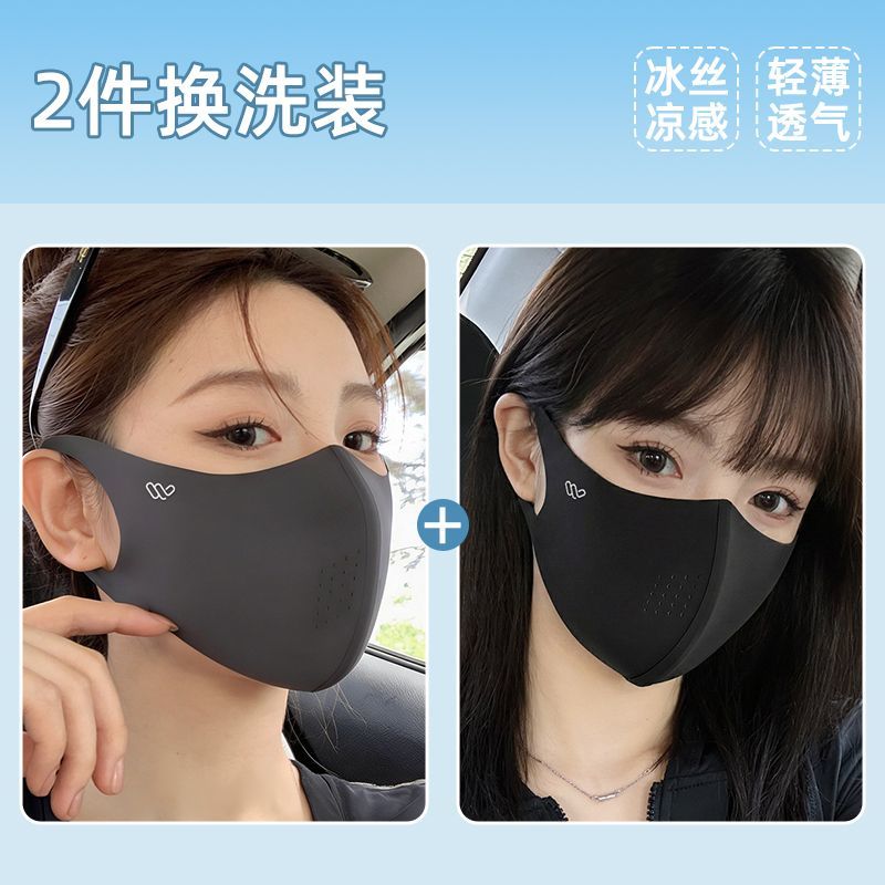 万宝绿夏季防晒无痕冰丝口罩女高颜值防紫外线透气骑行2026新款轻薄遮阳 黑色+深灰色【立体防晒】两件换洗 冰感无痕（UPF50+）轻薄透气