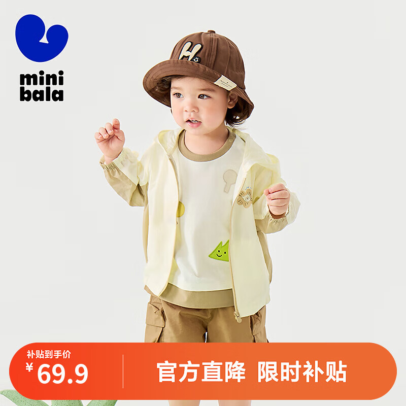 迷你巴拉巴拉男童女童夏季轻薄凉感防晒衣原纱防晒外套【UPF50+】 浅驼50006 100