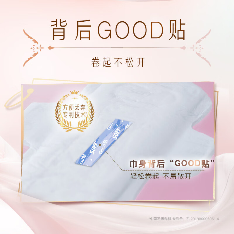 苏菲【婴儿级标准】裸感S极上日用卫生巾23cm14片透气保护姨妈巾自营