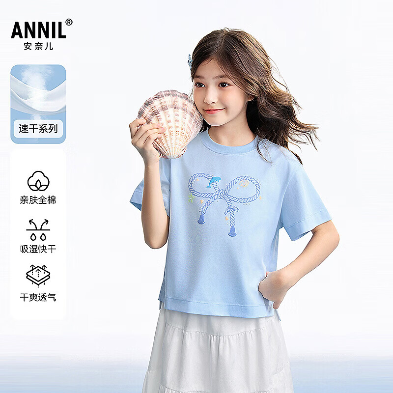 安奈儿（Annil）儿童装女童圆领短袖T恤2026夏季新款速干甜美亲肤透气全棉上衣