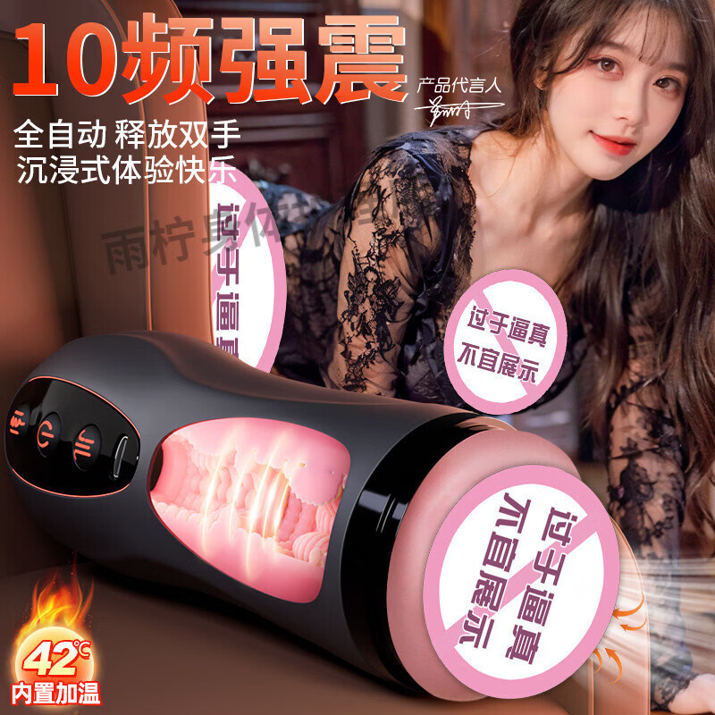 亲密初飞机杯亲蜜初杯全自动互动加温蠕动男用性用品男飞机成年人 探索者飞机杯-白加温+蠕动+智能发音互动+免提