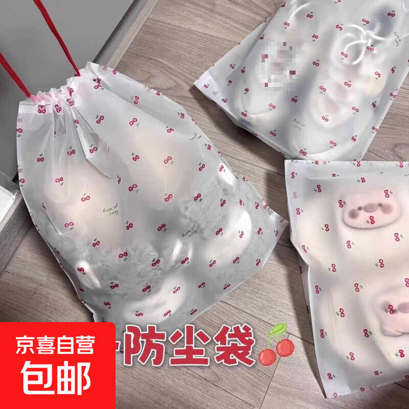 鞋子收纳袋抽绳可爱旅行便捷式防尘防潮束口抽绳搬家袋束口袋收纳 樱桃鞋子收纳袋【10只】防尘防潮//抽绳束口