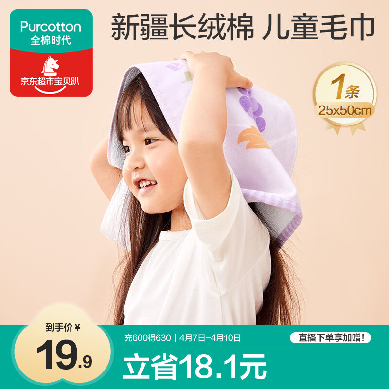 全棉时代婴儿毛巾儿童纱布毛圈洗脸面巾纯棉口水巾手帕1条 25×50cm