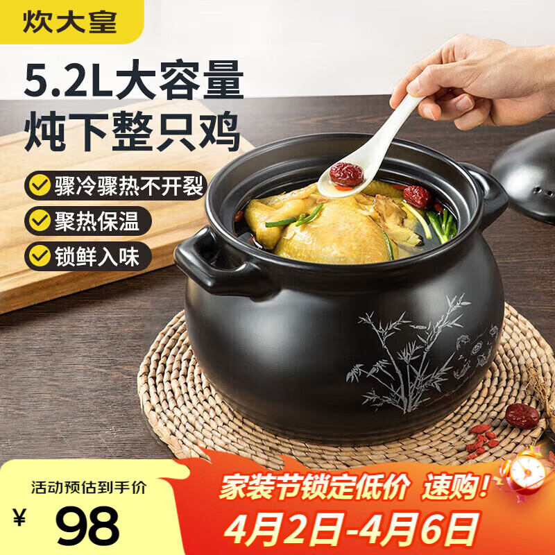 炊大皇 陶瓷煲 5.2L砂锅煲汤熬药煮粥焖饭炖锅 养生汤锅大肚煲明火使用
