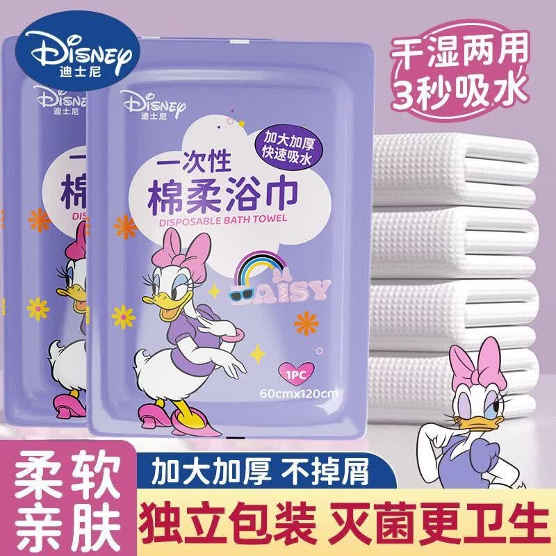 一次性浴巾毛巾旅行加大加厚便携独立包装酒店洗澡巾吸水压缩浴巾 超厚：独立包装【20大包】假日出行：实惠 正品【加大120X60cm】便携出行装