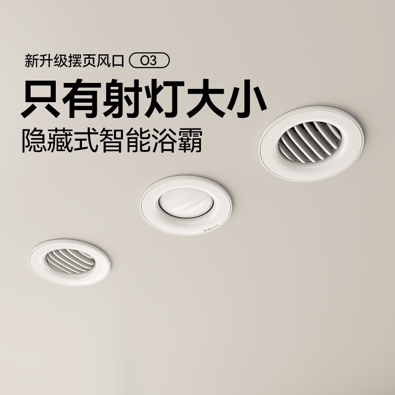 溥畔巴洛斯顿石膏板吊顶线性浴霸风暖隐藏式蜂窝大板暖风机换气扇一体 蜂窝大板+浴霸套餐免费设计[]