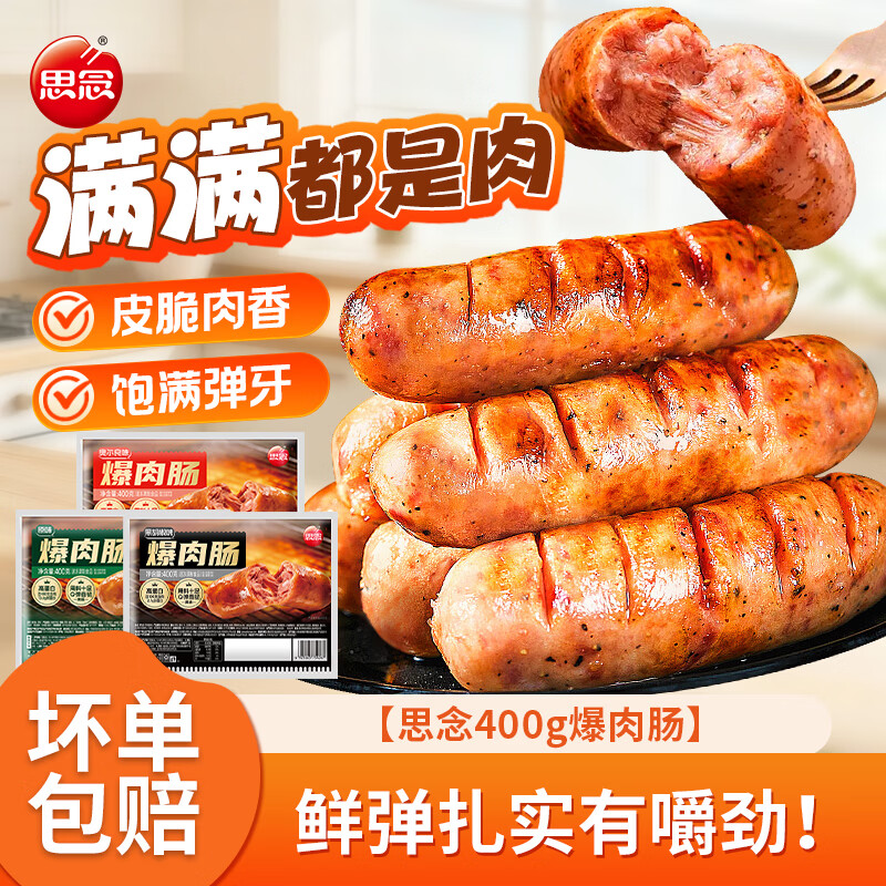 ˼���400g���⳦ԭζ����2���տ���ҹ�㳦�ȹ���հ�װ 39.9Ԫ