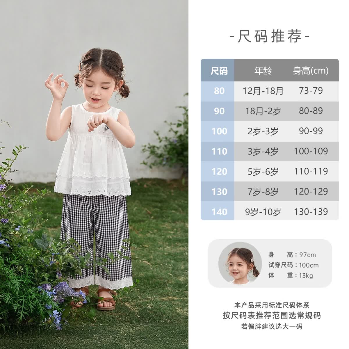 JELLYBABY【层次感纯棉无袖套装】26新品夏款女童洋气背心吊带+长裤中童 米白 120
