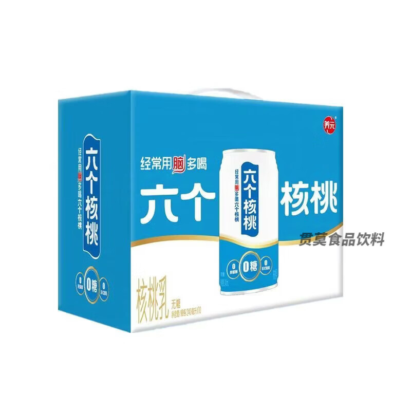六个核桃养元六个核桃无糖型核桃乳240ml*10罐植物蛋白饮料整箱年货礼盒装 六个核桃无糖型240ml10罐 1提