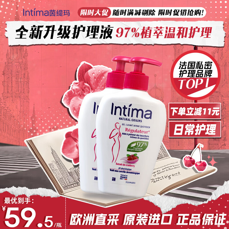 ����꣨Intima��˽��ϴ��Һ˽�ܴ�����Һ��ϴҺŮֹ������ϴҺ�������Ů�� ���ճ�����Խݮ����200ml*2ƿ 111.8Ԫ