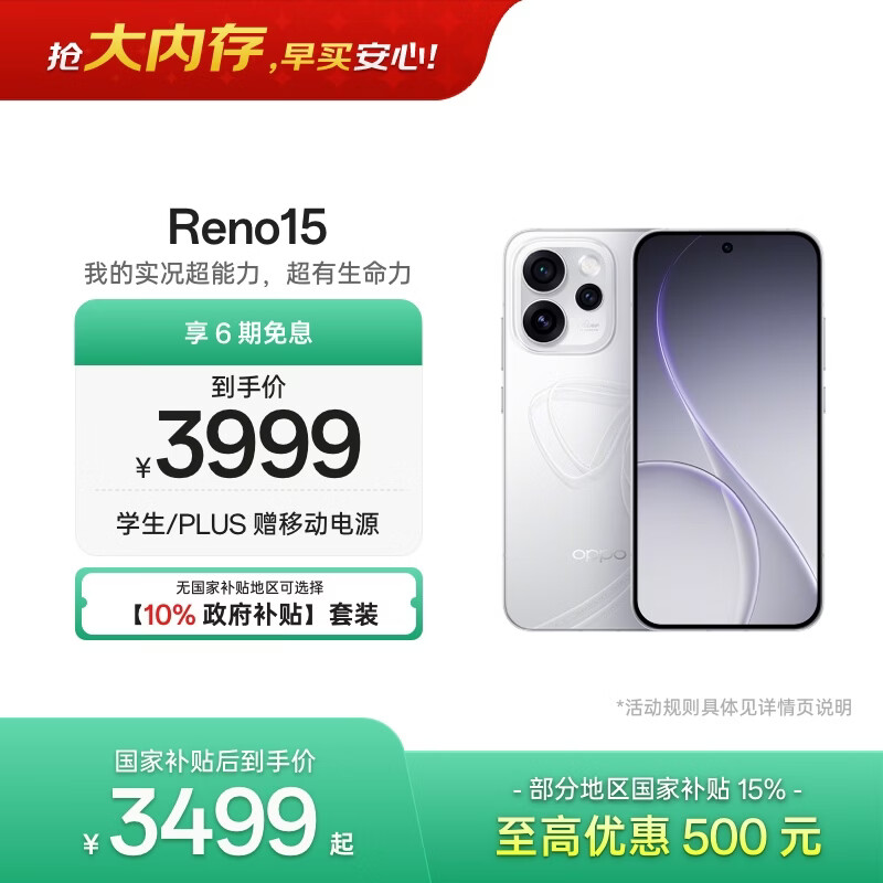 OPPO Reno15 16GB+1TB 星光蝴蝶结 2亿像素 实况拼图 5G智能小直屏 学生游戏 AI拍照手机 新品国家补贴