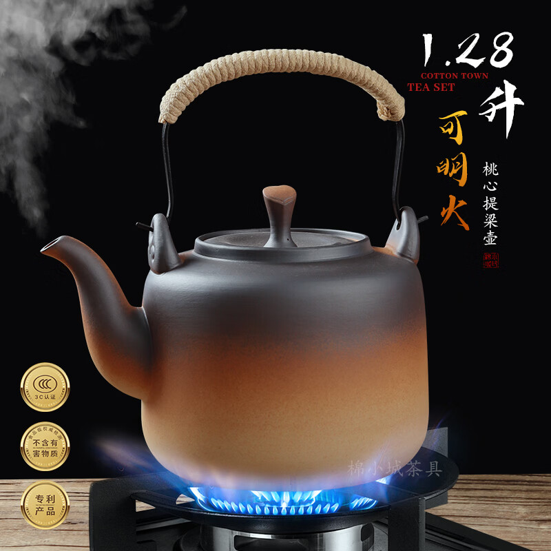 棉小城原矿陶土烧水壶提梁壶耐热煮茶壶带过滤网炭炉明火煤气炉烧大容量 单壶【1280ml大桃心提梁壶】+内滤