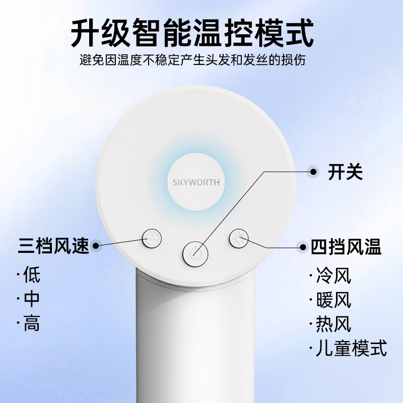 创维高速吹风机速干电吹风筒家用便携负离子护发大风力低噪音恒温防吸发儿童可用情人节日礼物 【送风嘴】冰灰蓝【365天质保丨送运费险】