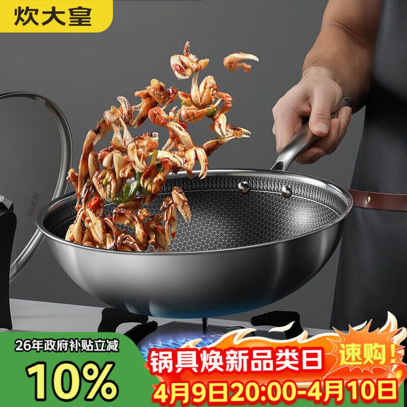 炊大皇炒锅304不锈钢有钛炒菜锅煎锅平底不粘炒锅32cm 可立可视盖不挑灶