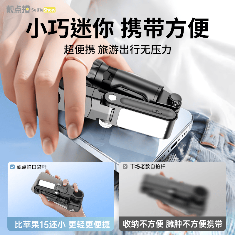 靓点拍(Selfieshow)【360°智能AI跟拍稳定器】自拍杆2026年新款通用迷你三轴专业防抖落地三脚架手便携旅行 Q18【360°AI跟拍+专业防抖+APP控制】 可上飞机|智能跟随|旅游便携|专业防抖