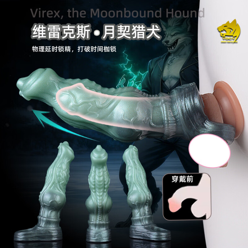 FAAK男士增大增粗器具马吊套动物狗结空心阳具套阴茎穿戴穿戴式假肉棒 狼牙套。 大颗粒情趣螺纹狼牙安全套