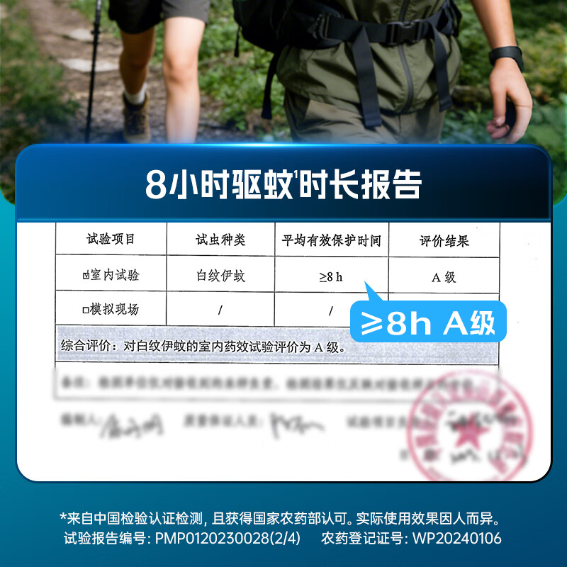 森林地带驱蚊液15%避蚊胺户外驱蚊喷雾驱蚊水防蚊野外驱蚊 【随身款】15%避文胺60ML