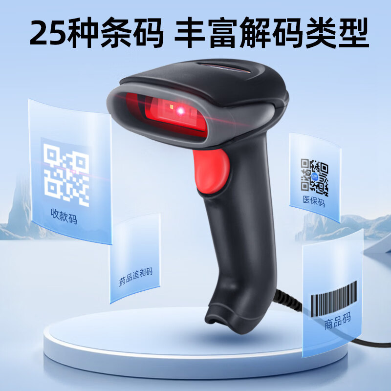 歌派有线二维高速扫描枪Y-230屏幕扫码移动支付收款扫码抢中文输出扫码开票影像扫码器商快递扫码枪 Y-230有线二维红光(移动收银收款扫码开票)