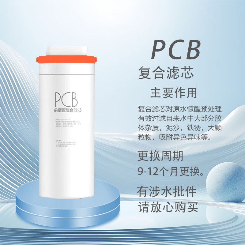 ���������������Ǽ�ˮ������оMRC1991A-400G/MRC1982-600G/PCB/ ROĤ PCBǰ���ø�����о�����ͺ�ͨ�á� 104.55Ԫ