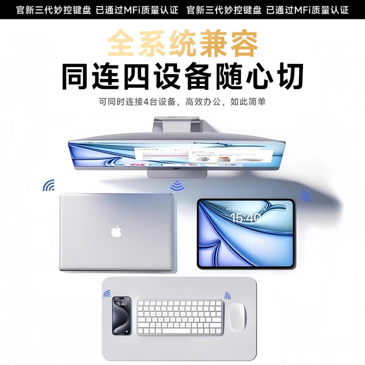 富有酷骑【美国MFI认证】妙控键盘鼠标适用苹果ipad平板mac专用版键盘笔记本台式air 蓝牙无线电脑手机通用 【妙控键盘-苹果白】原版质量认证丨原版妙控键位 78