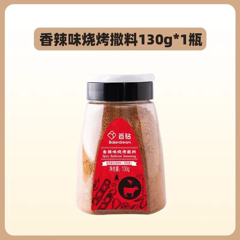 安琪百鉆燒烤撒料調(diào)料孜然香辣原味烤肉蘸料腌料組合套裝原料 百鉆香辣味撒料130g+孜然味撒料130g
