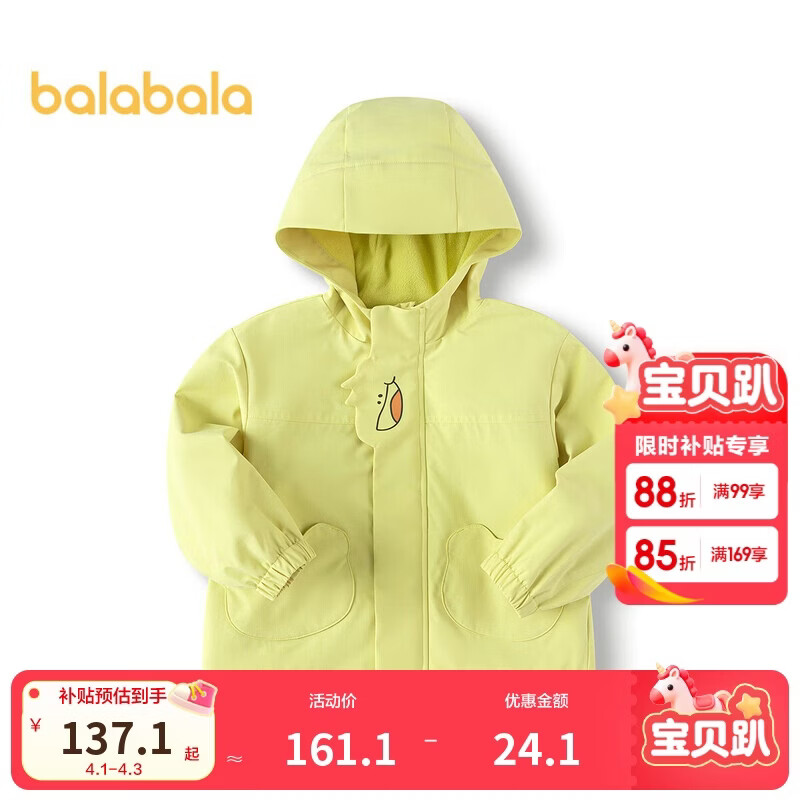 巴拉巴拉宝宝外套防风防泼水连帽上衣加绒秋装男童2025户外潮209325105102