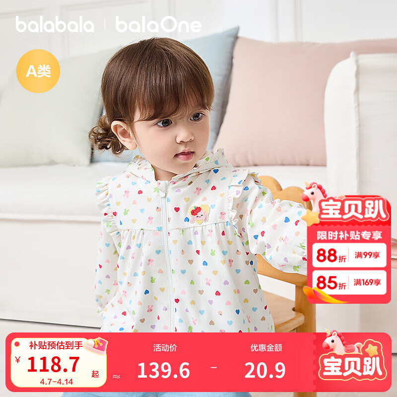 巴拉巴拉童装女童外套婴儿宝宝上衣2026新款春装花边连帽波点衣服甜美可爱 白色调00311 90
