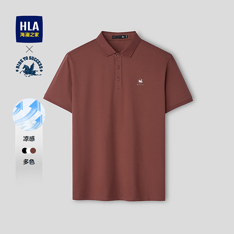 海澜之家（HLA）短袖POLO衫男26新款飞马刺绣凉感短袖男夏季 砖红6E L 175/92A 推荐137~150斤