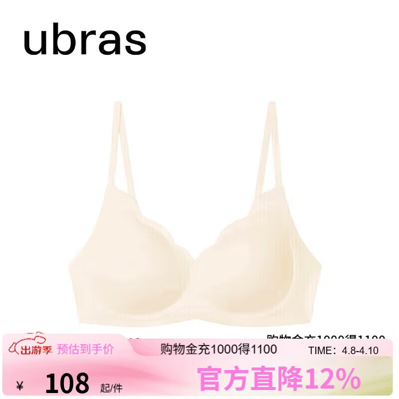 ubras花瓣杯软支撑文胸罩细肩带女士内衣女无钢圈聚拢燕麦奶-背勾M