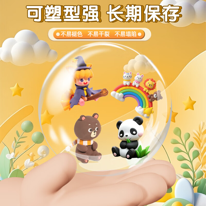 得力(deli)超轻粘土儿童彩泥橡皮泥36色黏土幼儿园专用手工超轻黏土DIY益智玩具升级生日儿童节礼物家校 【高档款 防误食配方】12色盒装 含姓名贴
